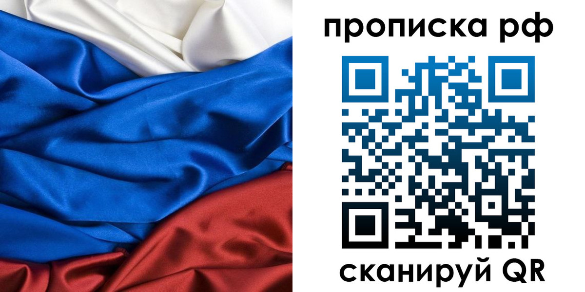 прописка для военкомата в Юрюзани