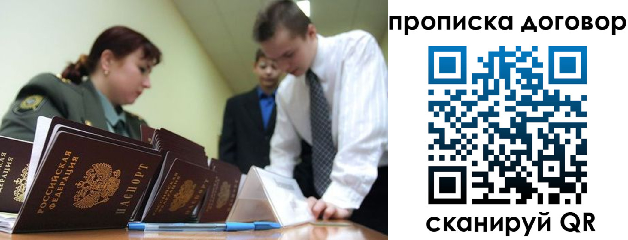 прописка в Юрюзани