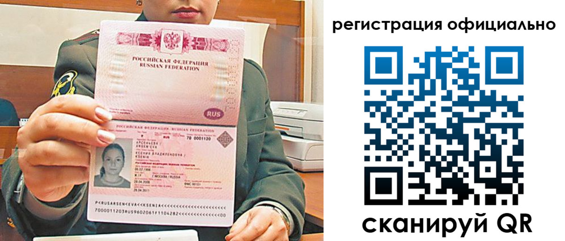 временная прописка в Юрюзани