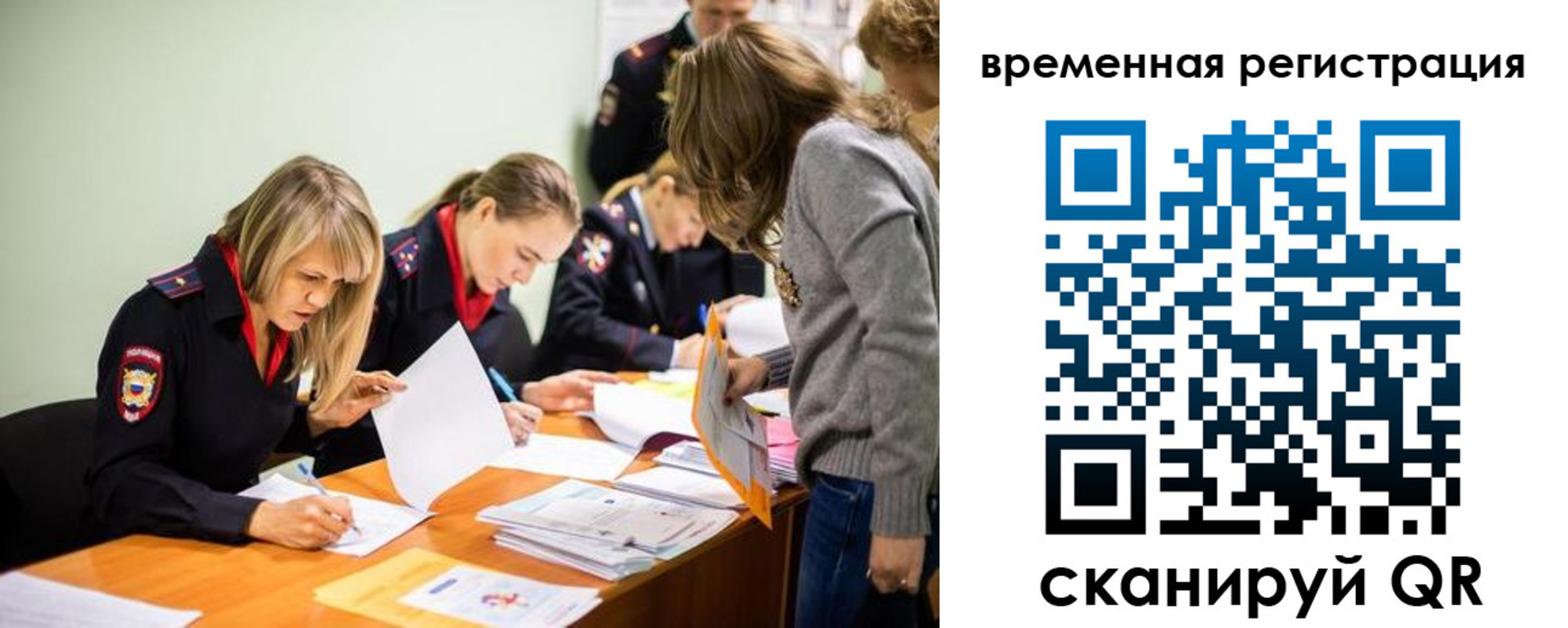 прописка гарантия в Юрюзани