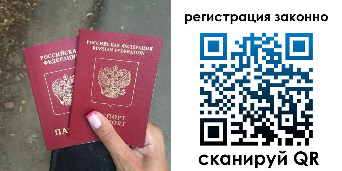 прописка штамп в Юрюзани