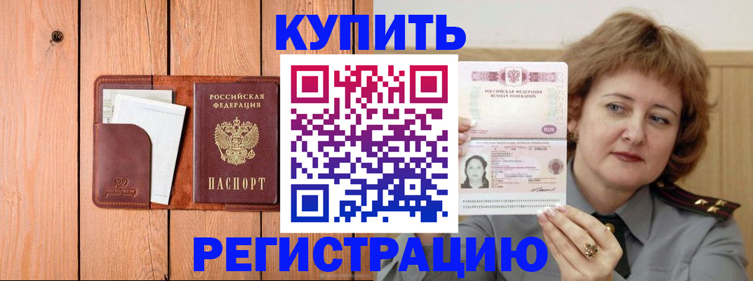 прописка паспорт в Юрюзани