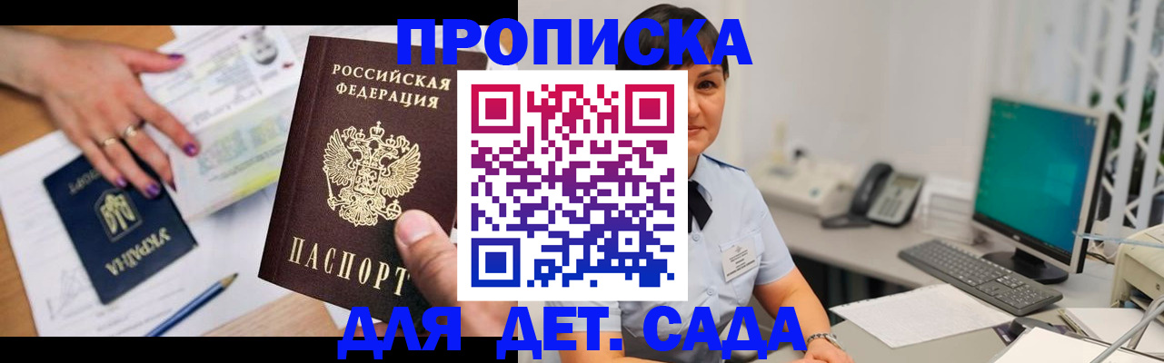 прописка законно в Юрюзани