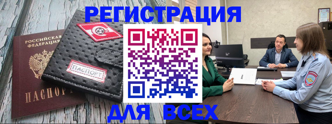 временная регистрация законно в Юрюзани
