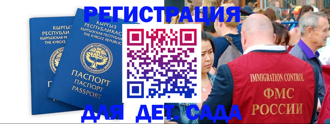 временная регистрация законно в Юрюзани